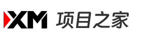 项目之家
